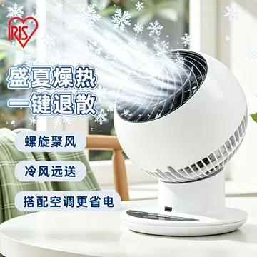 空气循环电风扇-空气循环电风扇促销价格、空气循环电风扇品牌- 淘宝