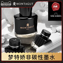 French ink montejiao ink pen ink color ink non-carbon official flagship store