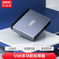 UNITEK mobile phone projector Apple connection HDMI TV HD same screen Huawei Xiaomi