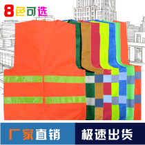 Red Yellow Orange Orange Sanitation Suit Sanitation Waistcoat Glistening Vest Reflective Clothing for cleaning clothes