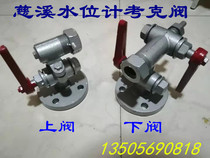 Cixi flat water level gauge special cock valve boiler two-color Level Gauge plug valve DN25 2 5MPa