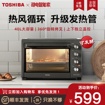 Toshiba electric oven household small automatic baking multi-function 40 liters large capacity desktop cake oven 6400