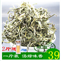 Green tea 2021 spring tea spring tea spring new tea before the mountain ecology Yunnan white tea 500g bulk