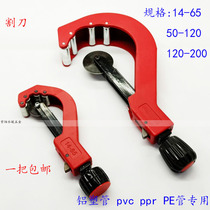 Big whale manganese steel pvc cutter ppr pipe cutter water pipe large scissors aluminum plastic pipe pipe cutter pipe cutter