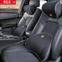 2021 New cushion waist cushion lumbar support car waist support car waist memory Cotton car massage waist seat cushion cushion