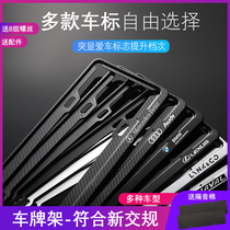 Car license plate frame License plate shelf frame protective frame frame BMW Mercedes-Benz Audi Volkswagen carbon fiber license plate frame