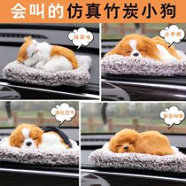 Activated carbon car center console ornaments simulation dog small car bamboo charcoal bag to remove odor to formaldehyde bamboo charcoal dog will call