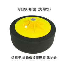Car polishing ball mirror reduction plate waxing scratch polishing wheel sealing glaze sponge 6 inch thick plate fine plate imported cotton