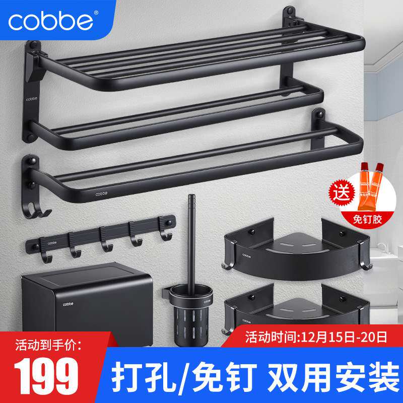 Cobbe black towel rack no punch bathroom shelf bathroom towel rack space aluminum five