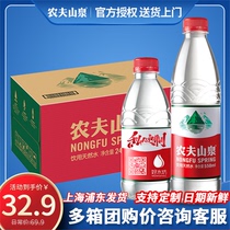 Nongfu Spring Mineral Water 380ml 550ml * 24 bottles of whole box with weak alkaline natural drinking water for many provinces