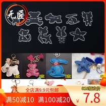  Handmade leather goods diy cartoon keychain car pendant pendant Acrylic template leather art production version drawings