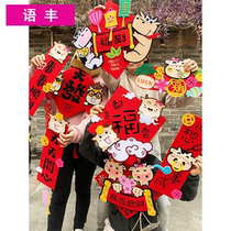 2021 New Year Decoration Year of the Ox Spring Festival New Year three-dimensional creative cartoon Hunchun couplets Spring Festival couplets home blessing word door stickers
