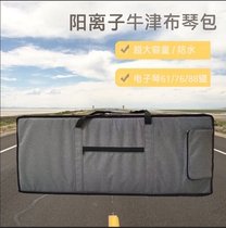 Electronic piano bag 61 key plus cotton piano bag 76 key backpack 88 key waterproof guzheng backpack storage bag