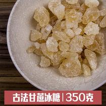 Zhangzhou ancient method sugarcane yellow rock sugar old rock sugar polycrystalline soil rock sugar soup porridge accessories small non-pigment 350g