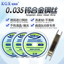 Gold steel wire 0 035mm tungsten alloy LCD OLED screen split line off cutting line imported high hardness molybdenum steel wire