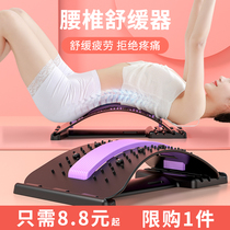 Waist soothing home massage open back shoulder artifact lumbar stretching soothing device yoga fitness equipment