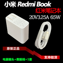 Original Xiaomi XMA2006-BJ laptop power adapter redmibook pro14 charger cable 65W
