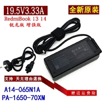 Original fit PA-1650-70XM power adapter Redmi Book notebook A14-065N1A charger line