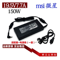 msi microstar GL62M 7REX 7RD 7RD adapter MS-16H7 notebook charger 19 5V7 7A