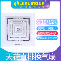 Golden Ling exhaust fan 8 10 12-inch ceiling direct discharge ceiling kitchen bathroom powerful exhaust ventilation fan