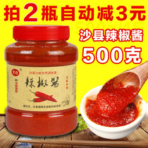 Shaxian snack chili sauce 500g Fujian specialty chili sauce garlic farmhouse homemade spicy sauce seasoning