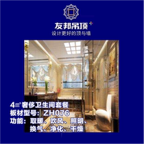 4 square meters toilet package