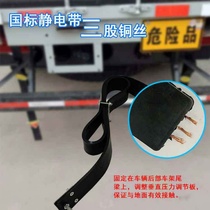 Three-strand copper wire conductive rubber towing belt national standard pure copper wire tanker 1 5 m long car electrostatic grounding wire