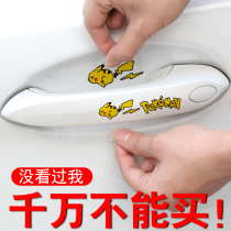 Volkswagen Tan Yue to explore the shadow car door handle Protective case door bowl handle special protective stickers to change decorative supplies