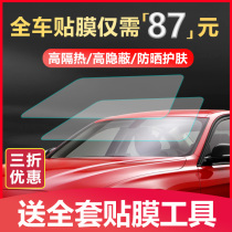 Car film all-car heat insulation film front windshield film window film Privacy Film sunscreen explosion-proof solar film