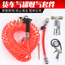 Truck trailer Car dust blowing gun Air blowing gun Gas storage tank Steam truck trachea valve Three-way joint gun