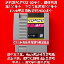 The new NES flashcart N8 US version FC red and white machine supports instant archiving goldfinger function EVERDRIVE