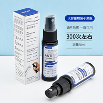 Glasses lens anti-fogging agent cleaner indoor glasses anti-fogging waterproof HD myopia lens anti-fog spray