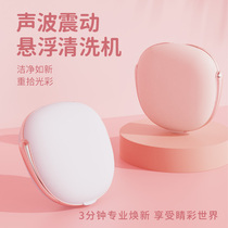 Danyang electric cleaning eye cleaning box Contact lens female ultrasonic automatic cleaner Contact lens cleaning instrument