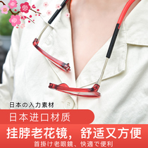 Japan imported hanging neck reading glasses female folding portable anti-Blue reading glasses official flagship store male