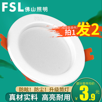 Foshan Lighting Cylinder Light Led Embedded 7 5 Open Pore Living Room Diamond White Smallpox Ceiling Round Light Hole Home