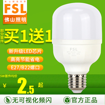 Foshan Lighting led bulb B22 bayonet E27 screw mouth white column bubble household factory indoor super bright electric light