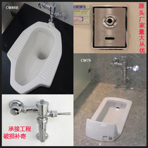 Japan CW8RB CW7RB squat toilet sensor kit with front baffle squat toilet large pipe deodorant household engineering