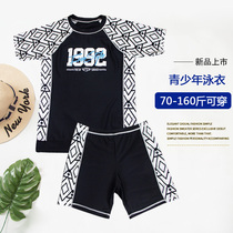 Boy split swimsuit Big child Teen junior high school boy suit Sunscreen swimming trunks plus fat plus swimsuit