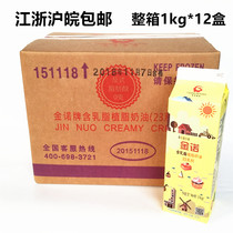 Jinnuo with creamy cream milk 1kg * 12 boxes of whipped cream decorating mousse puff cake cream