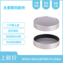 No word E39 A39 lens front cover silver metal cover head cover for LEICA LEICA L39 VM ZM