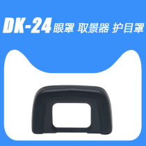 DK-24 eye mask goggles viewfinder for D3000 D3100 D5000 D5100 SLR camera