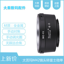 M42-FX adapter ring without bezel Too bitter Ma lens to Fuji Micro single XT1 XA3 XE1 XE2 XM1