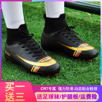 Football Shoes Male Child Ag Nail Assassin C Rogao Helps Tf Elementary School Students Mandarin Ducks CR7 Training Shoe Nails Neymar
