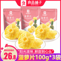 Good product shop dried pineapple 100gx3 bags of pineapple slices dried pineapple dried fruit candied water snack bag