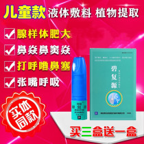 Adenoid conditioning Adenoid hypertrophy Acupoint veneer appliance Children open mouth breathing nose plug ventilation