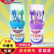 Three-smile toothbrush hairy wavy adult household 10 family B11 wholesale price