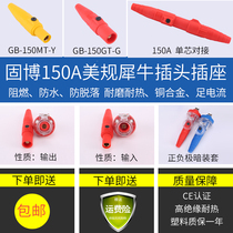 Gubo 150A Rhinoceros plug socket single core high current cable connector Stage lighting straight through box generator