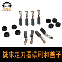 Turret milling machine accessories carbon brush automatic feeder Baoji Aalon Tongyi Jianfeng Walking Knife carbon brush