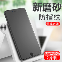 iphone7 Apple 8plus tempered film 6s frosted 6plus full screen se2 mobile phone film 8p full coverage 7p anti-fingerprint blue eye protection 6sp half screen ip7 game dedicated