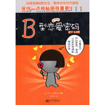 Genuine book}Type B love code edited by G David Institute Japan translated by An Yiwen